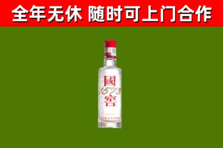 新沂烟酒回收1573酒.jpg