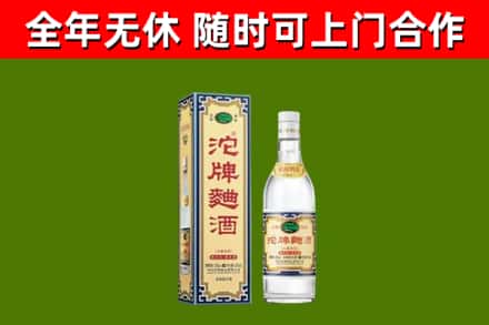 新沂烟酒回收80沱牌曲酒2.jpg