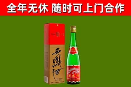 新沂回收西凤酒